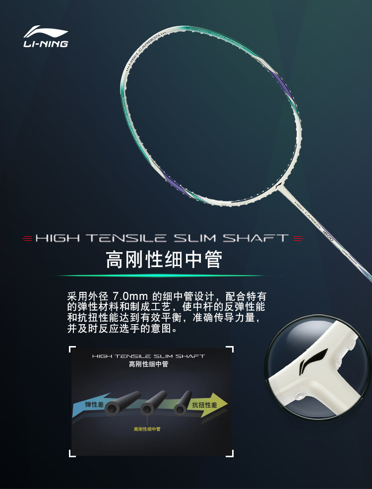 HIGH TENSILE SLIM SHAFT - Vợt cầu lông Lining HC1100 - Trắng - Nội địa - Bảo hành 6 tháng