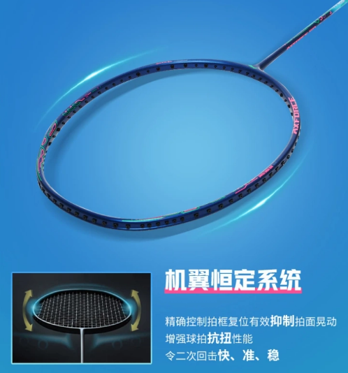 Giới thiệu công nghệ vợt cầu lông Lining WING STABILIZER